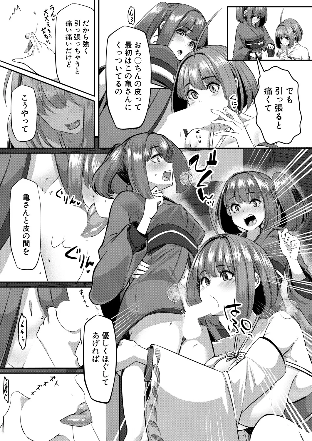 Manga Page 142