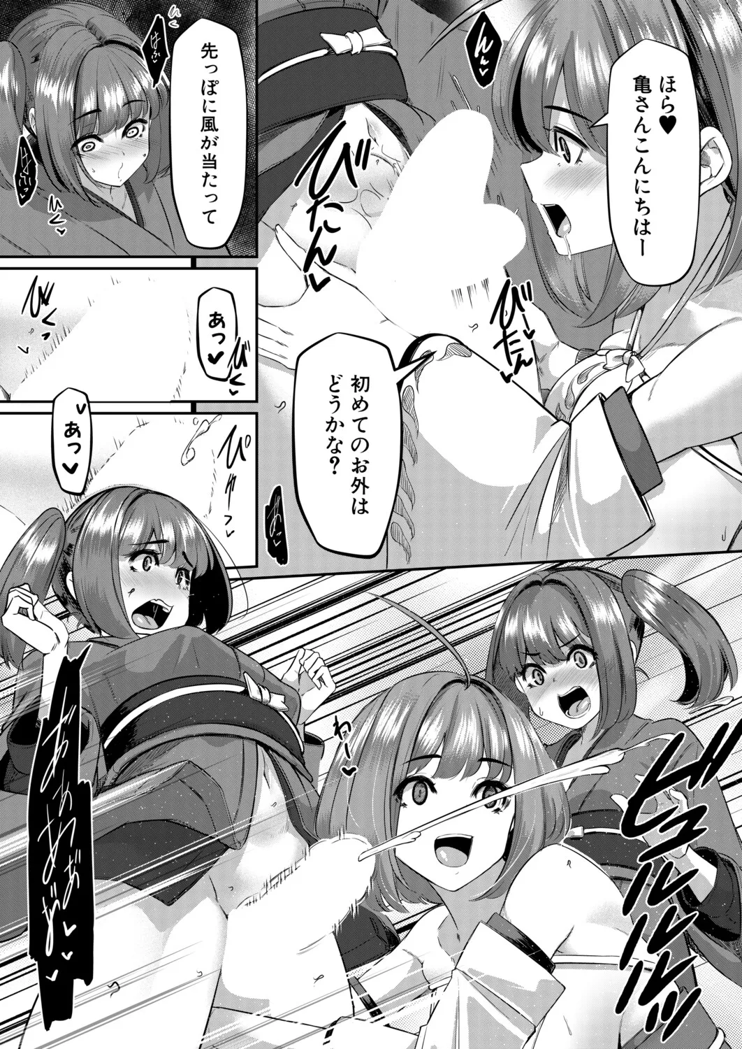 Manga Page 143