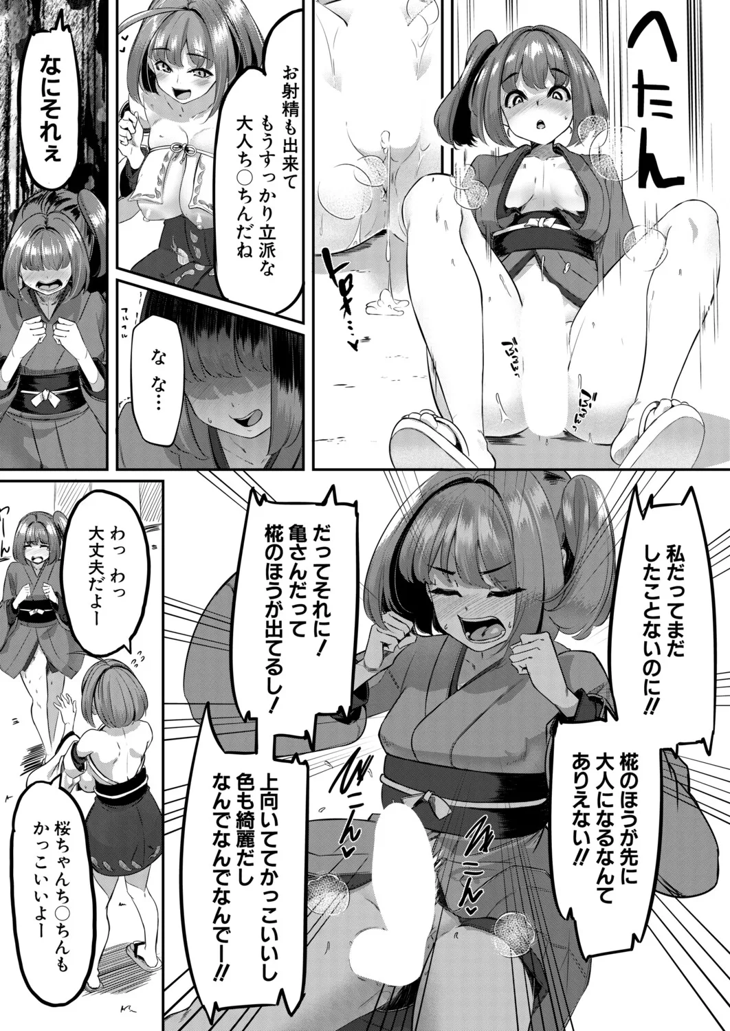 Manga Page 144
