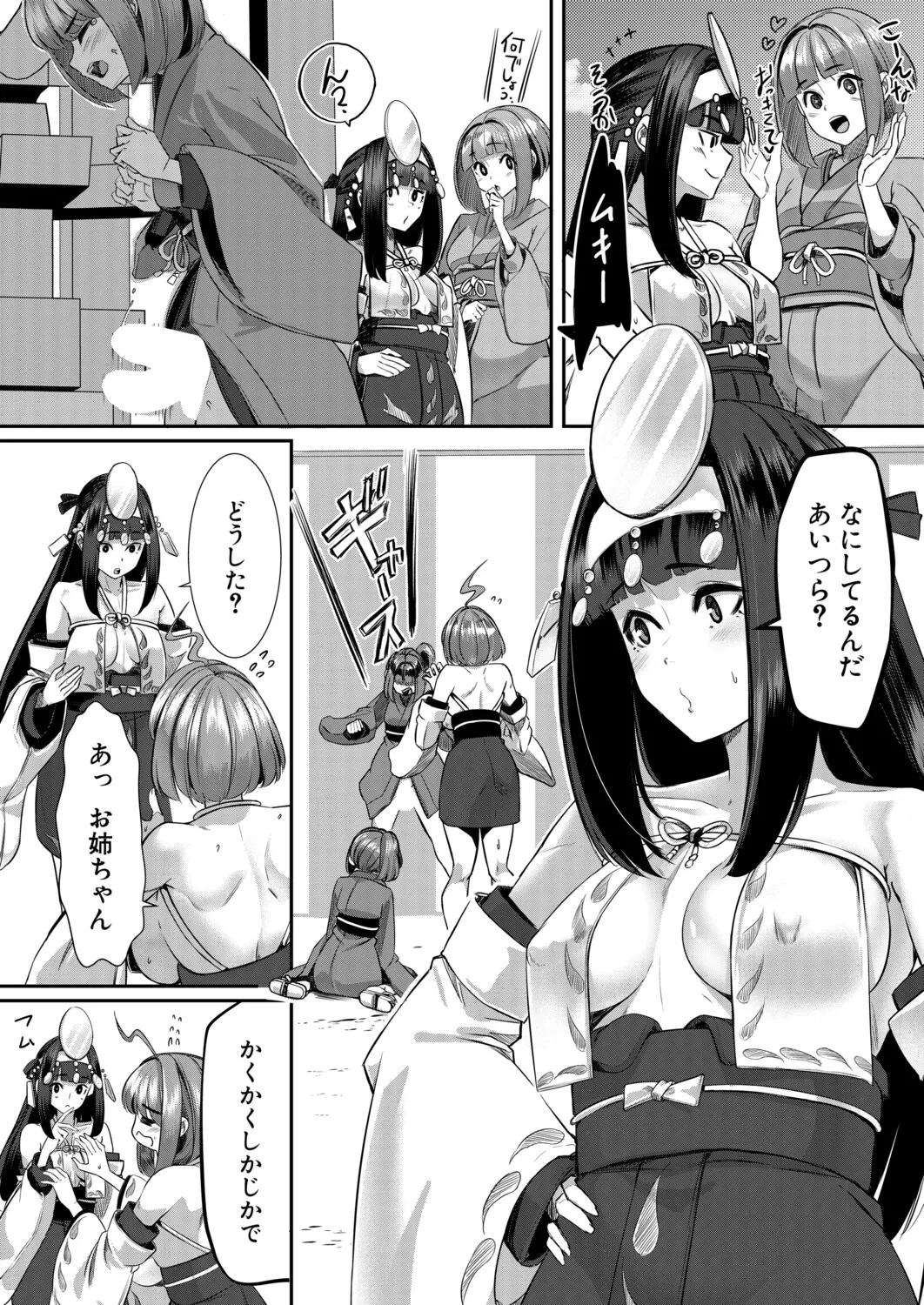 Manga Page 145