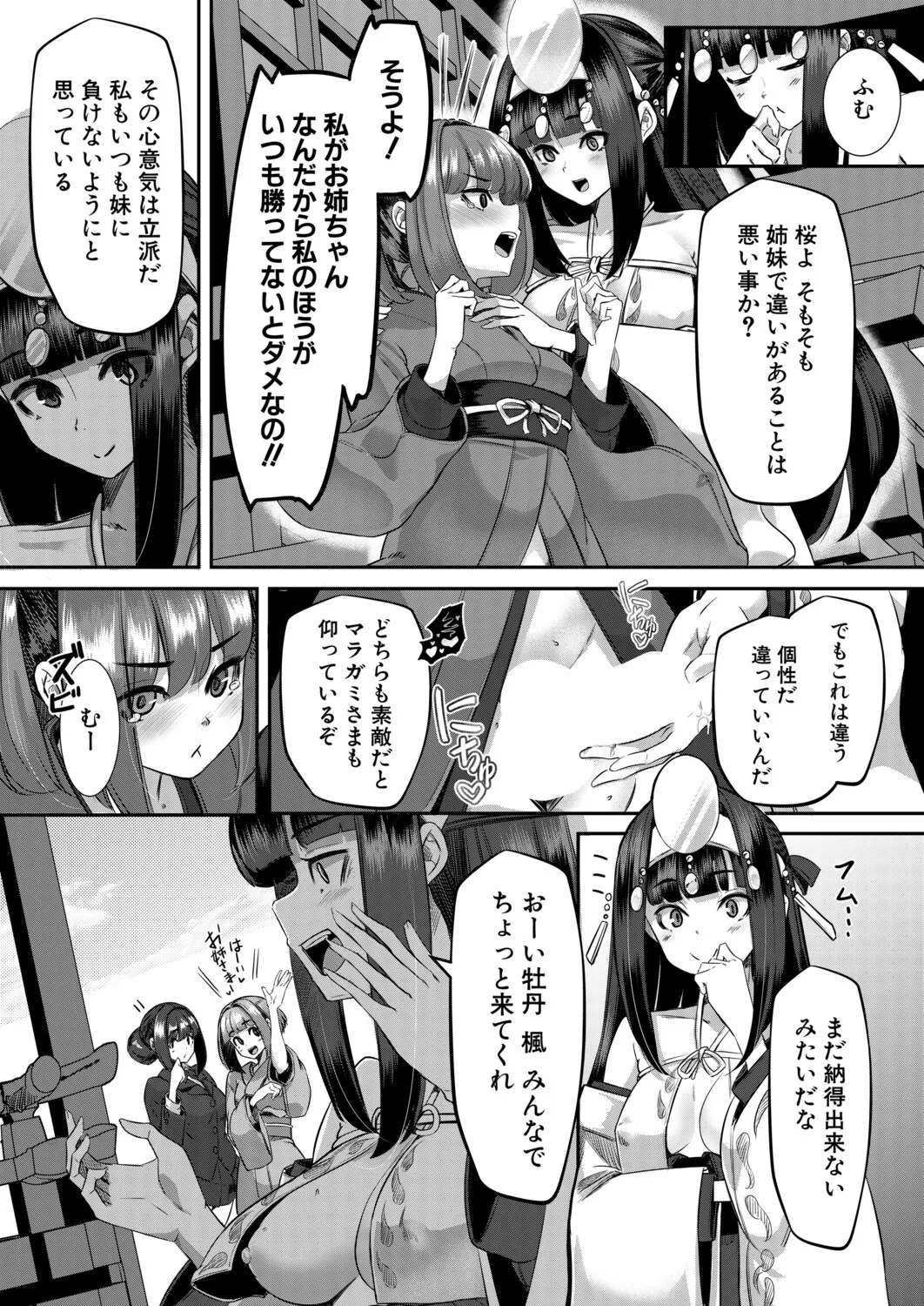 Manga Page 146