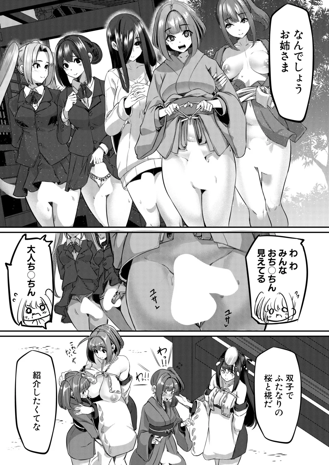 Manga Page 147