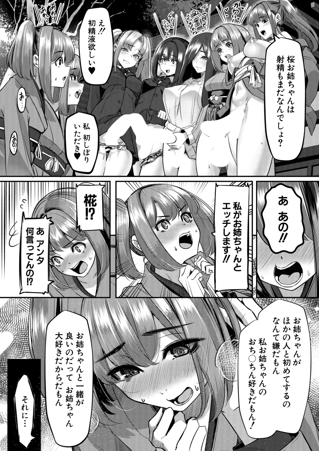 Manga Page 153