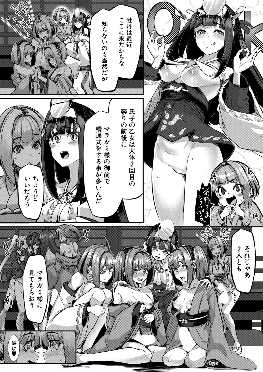 Manga Page 155