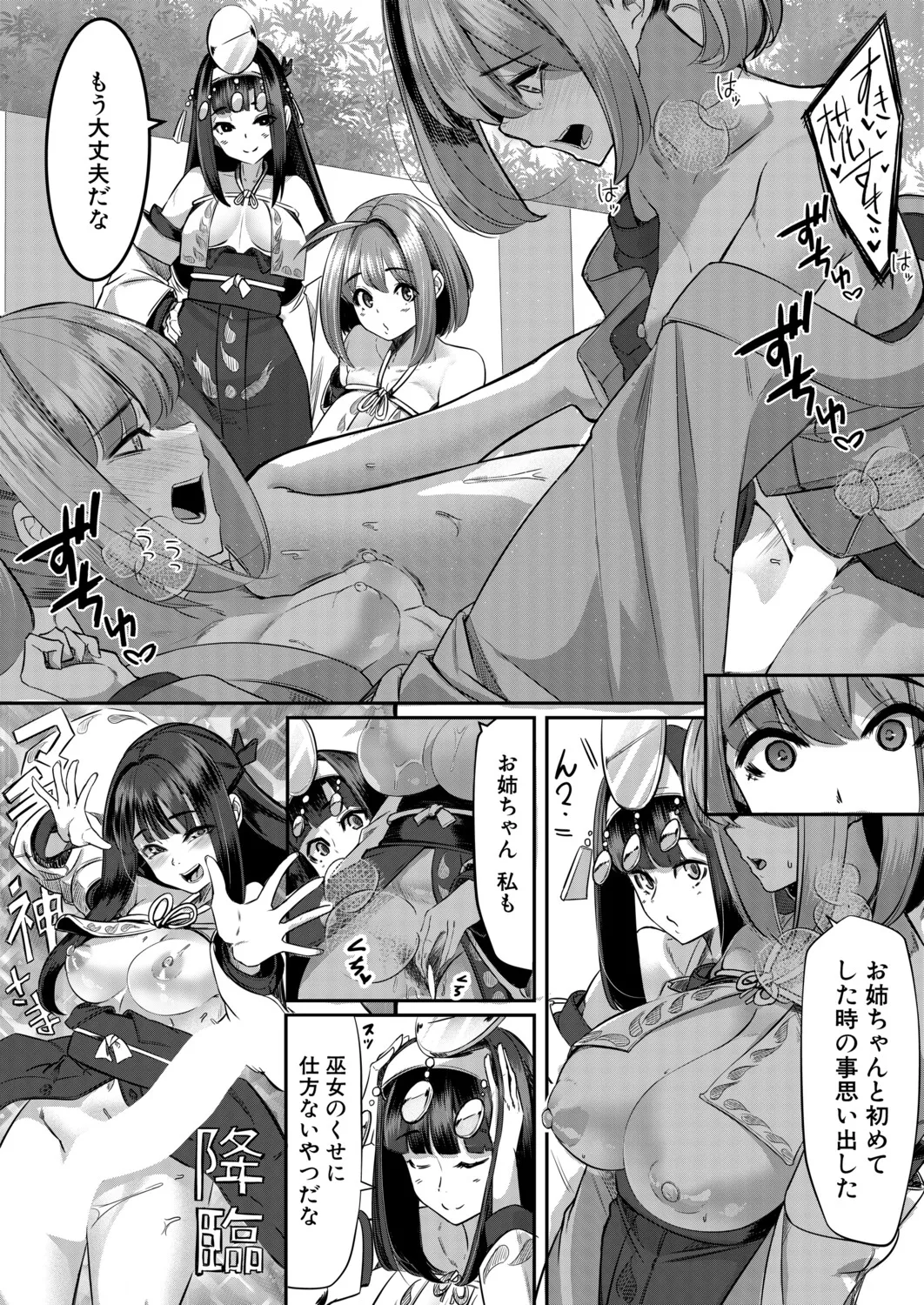 Manga Page 159