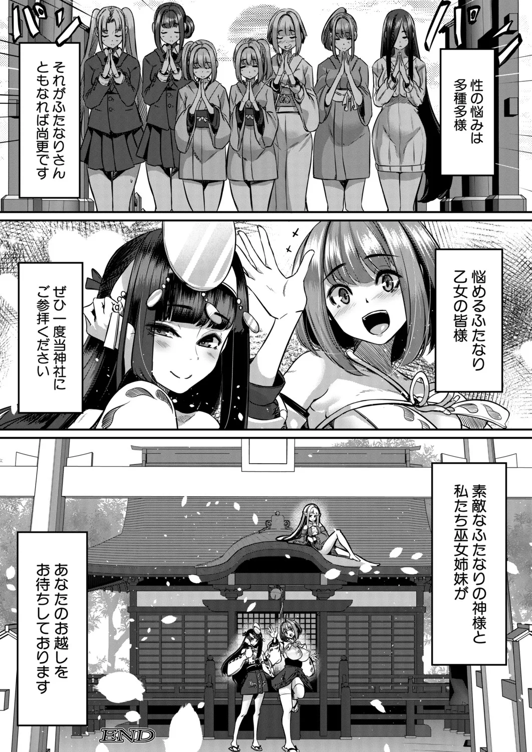 Manga Page 169