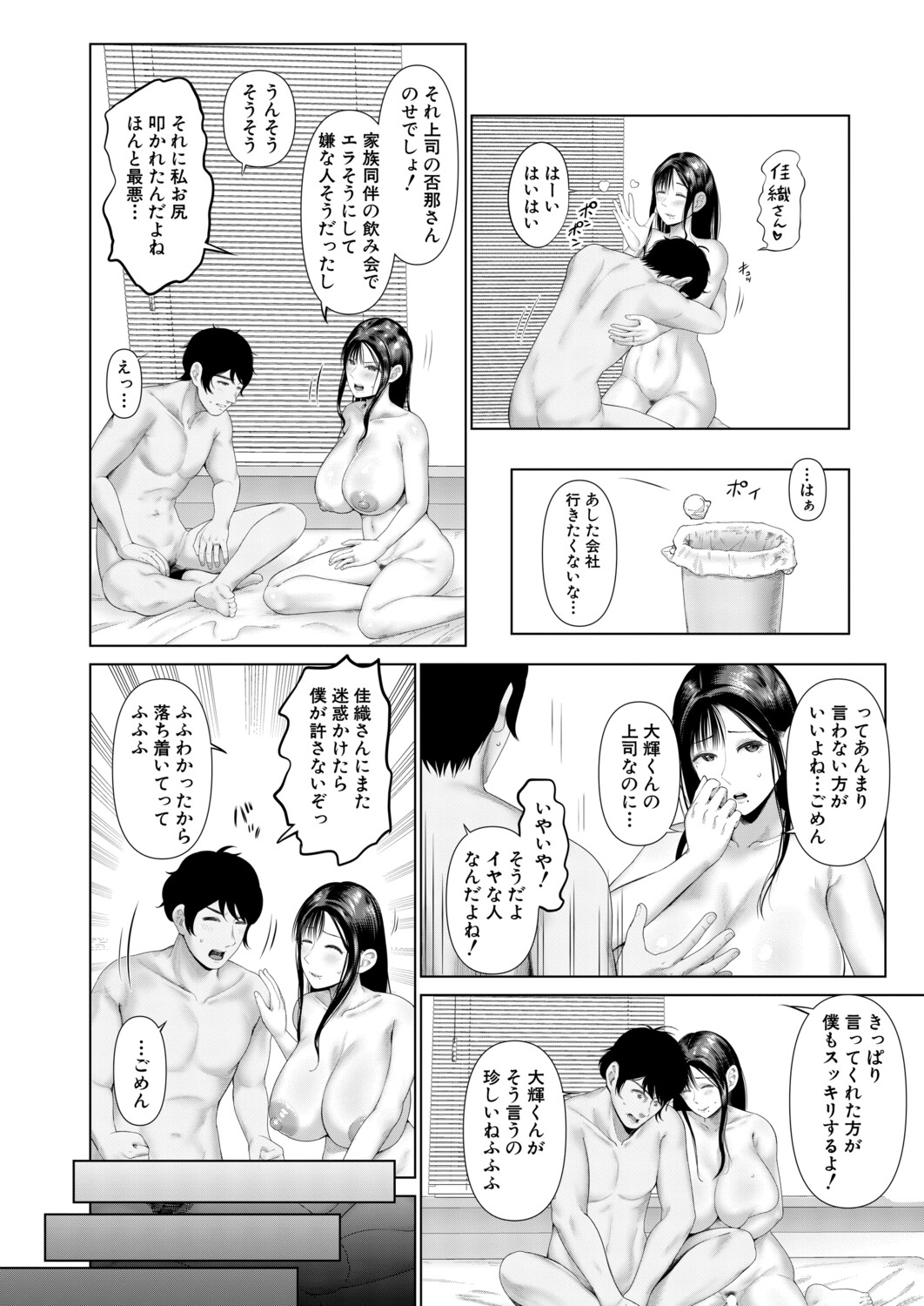Manga Page 173