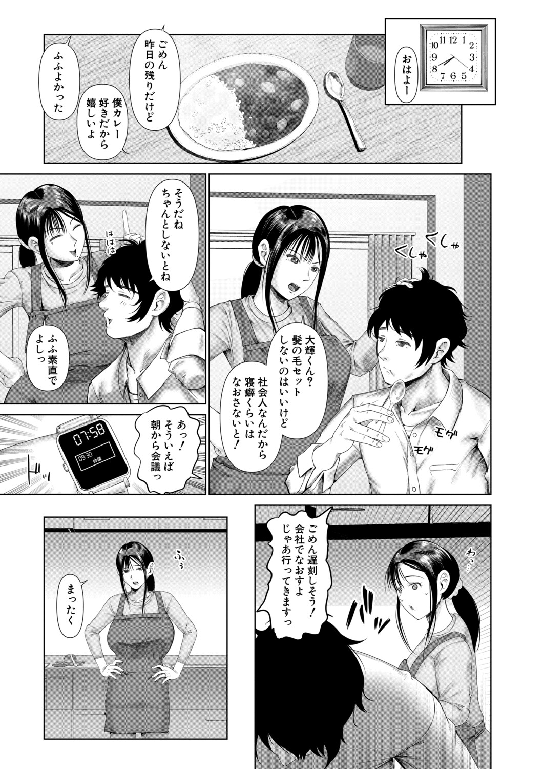 Manga Page 174