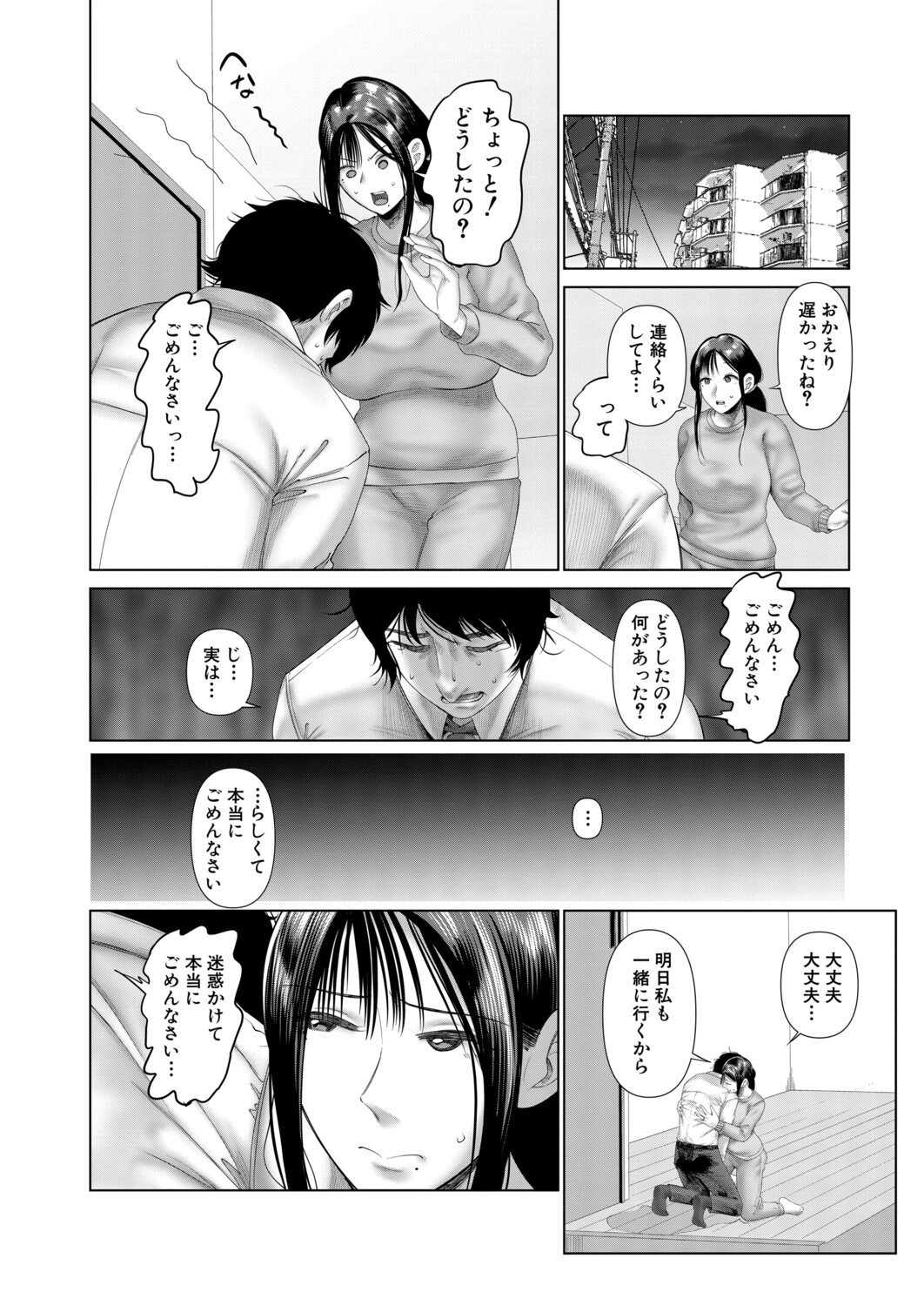 Manga Page 175