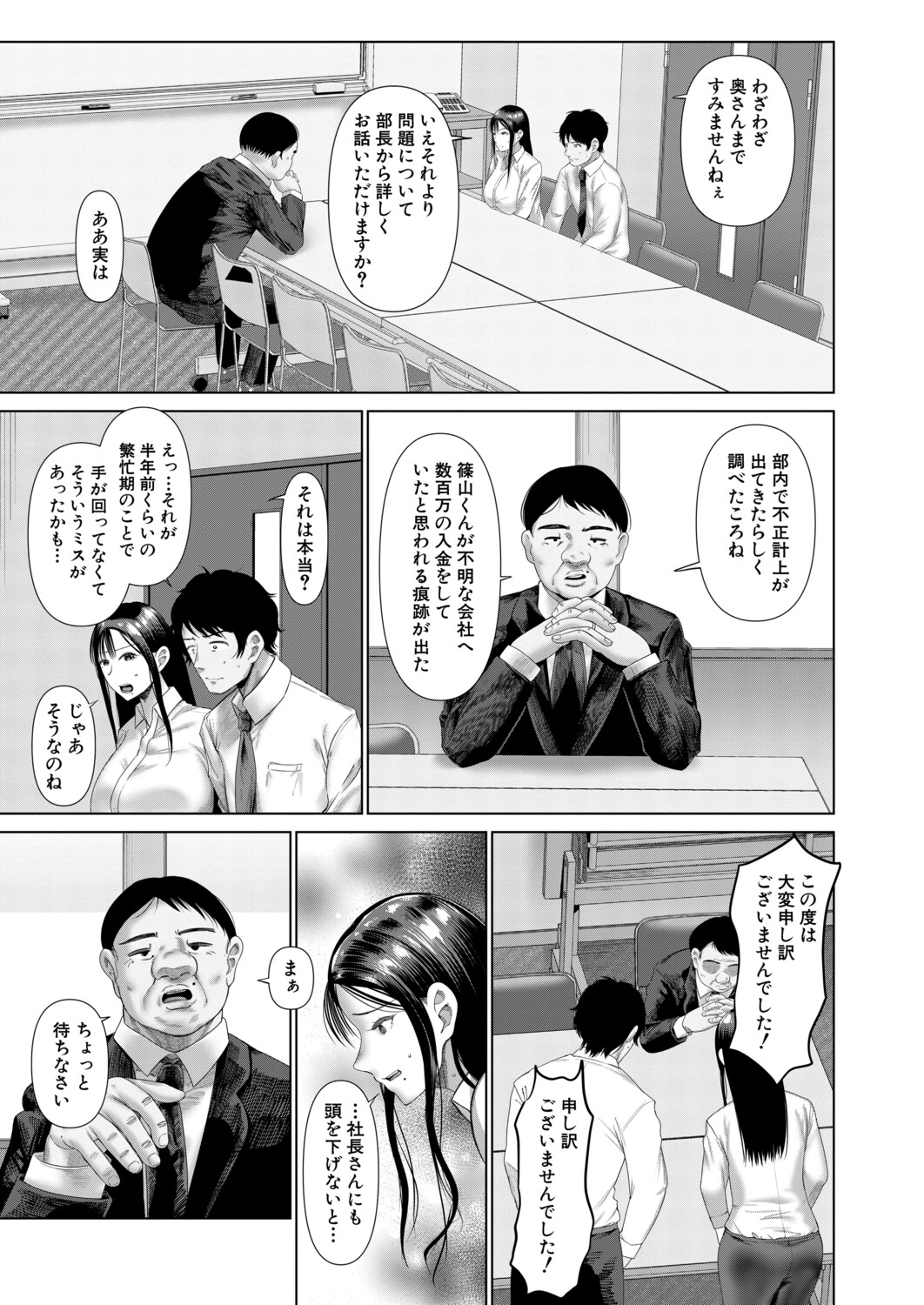 Manga Page 176