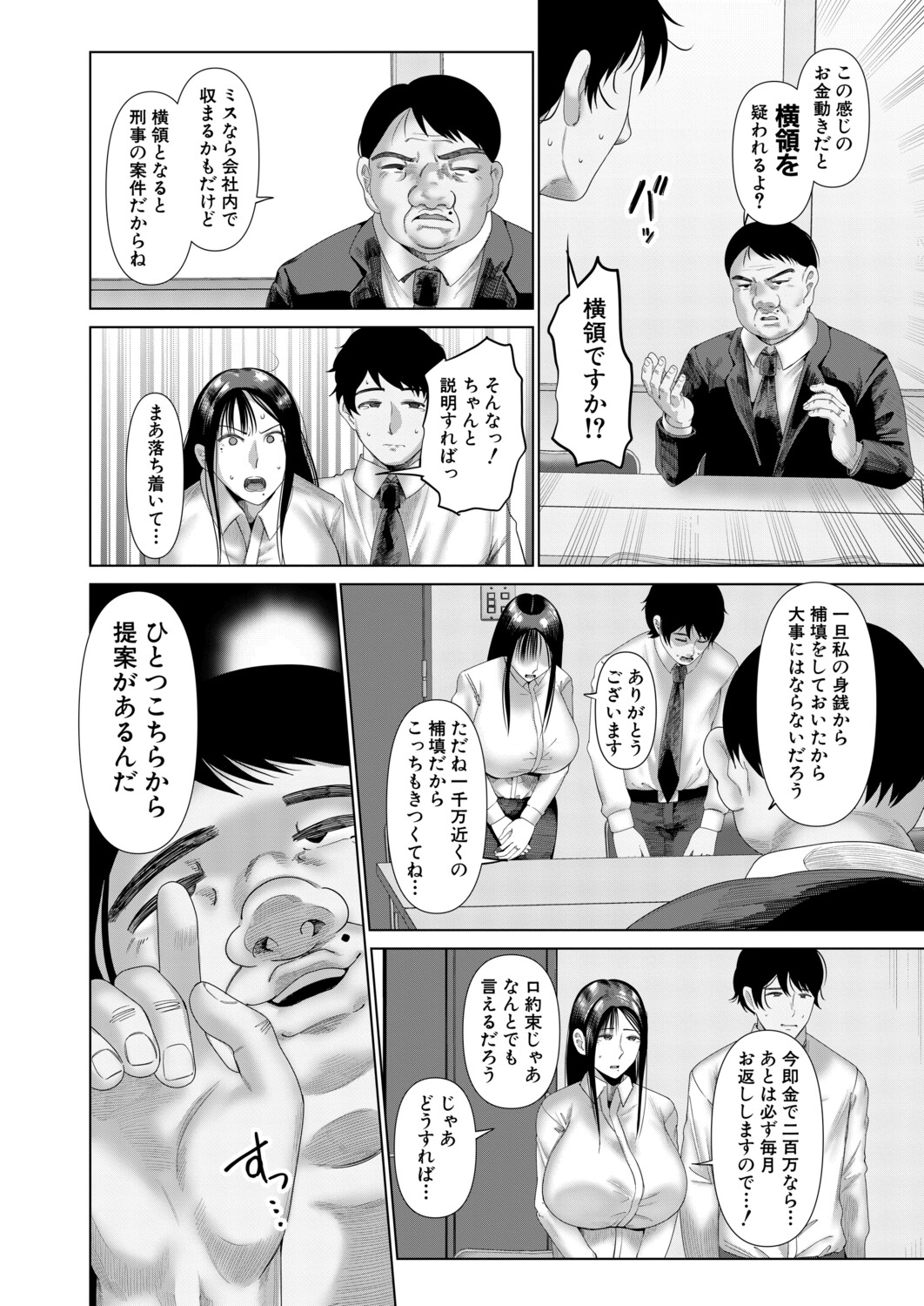 Manga Page 177