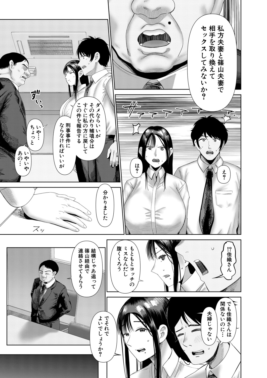 Manga Page 178