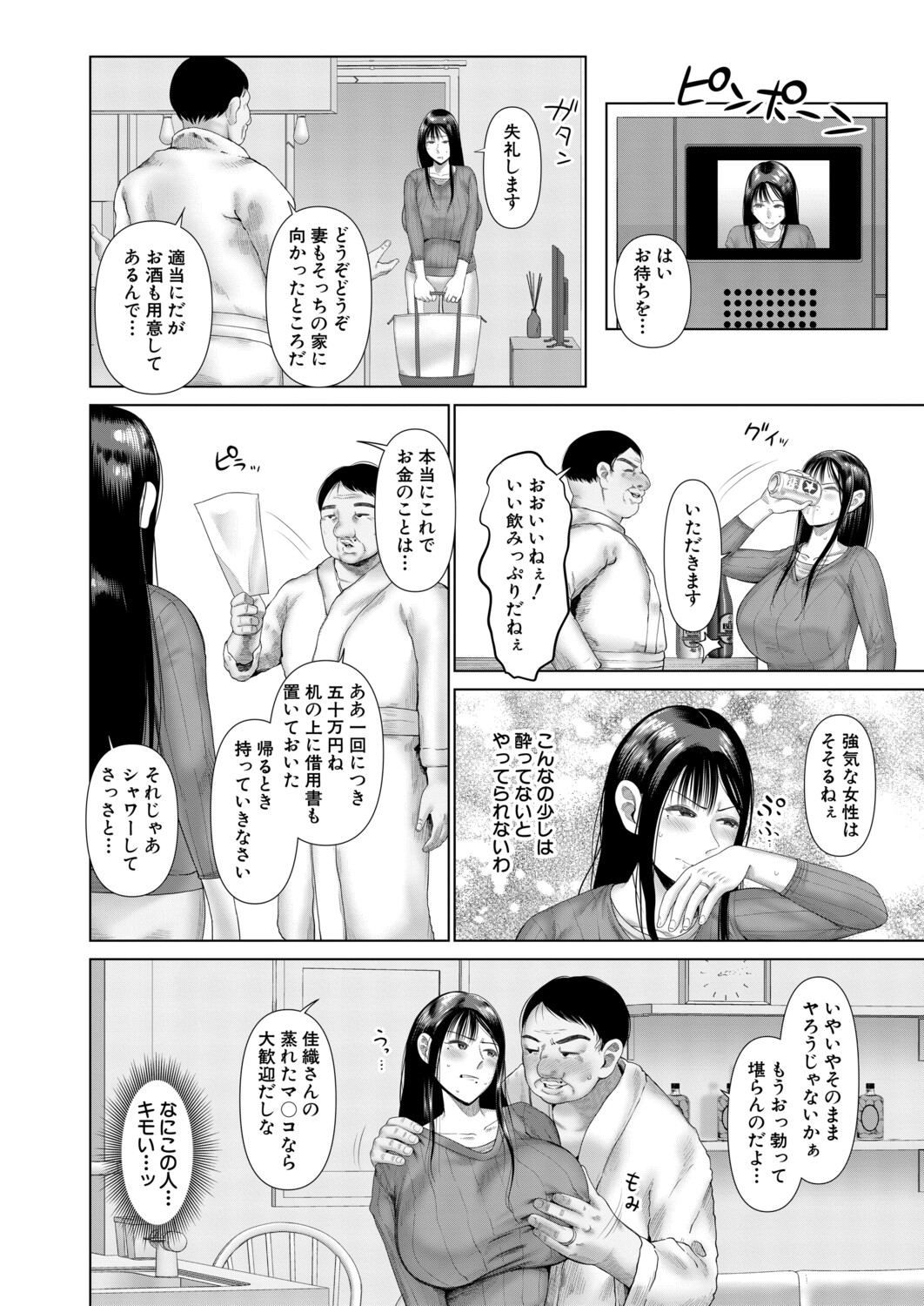 Manga Page 179