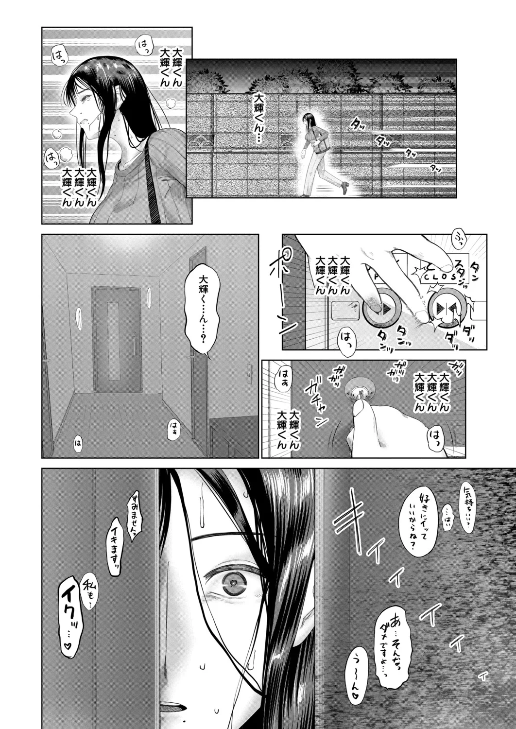 Manga Page 190