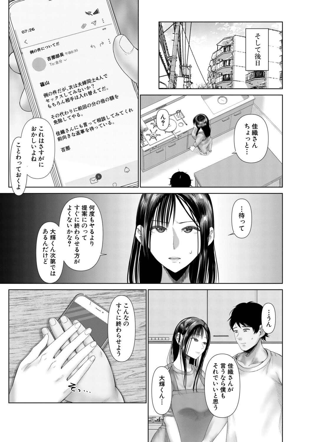 Manga Page 192