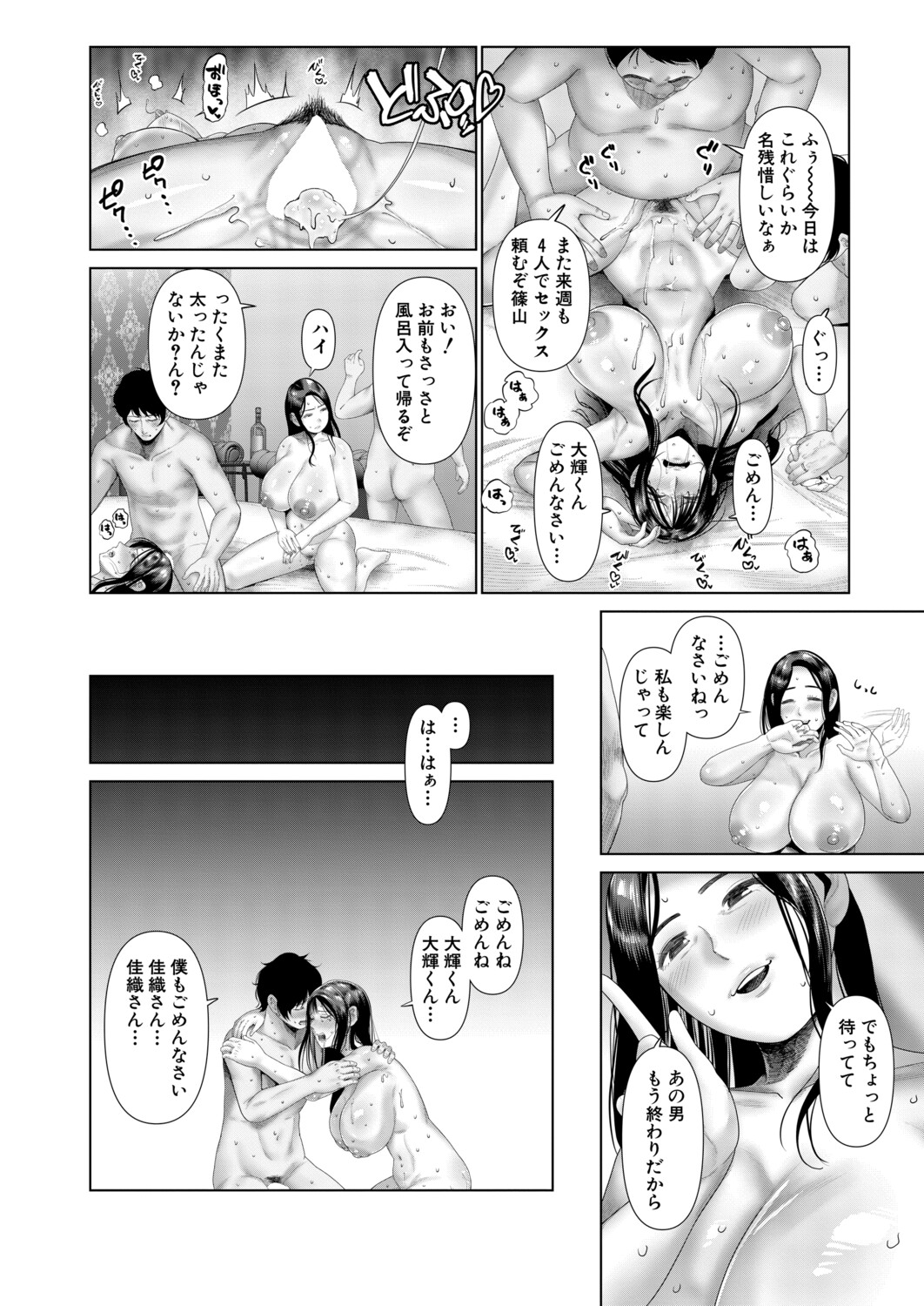 Manga Page 213