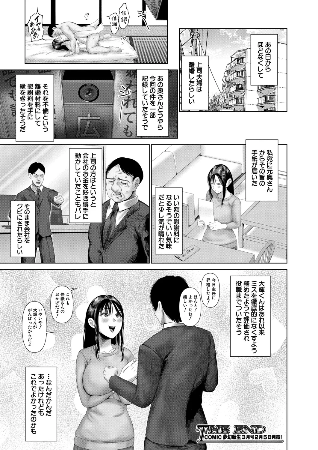 Manga Page 214