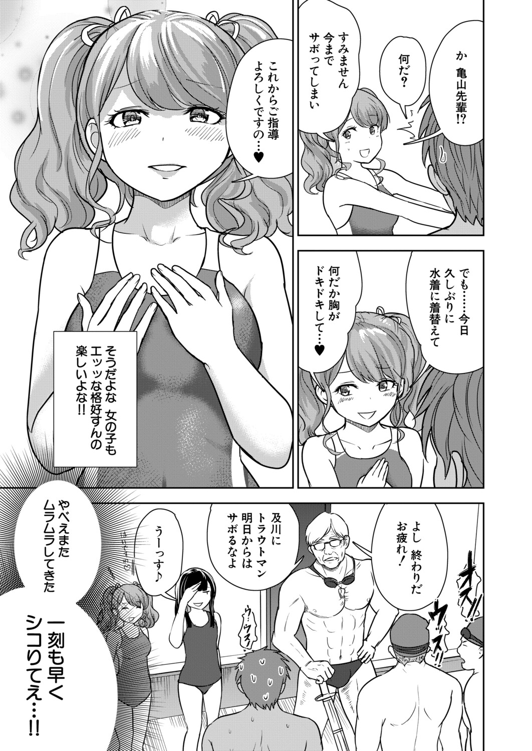 Manga Page 224