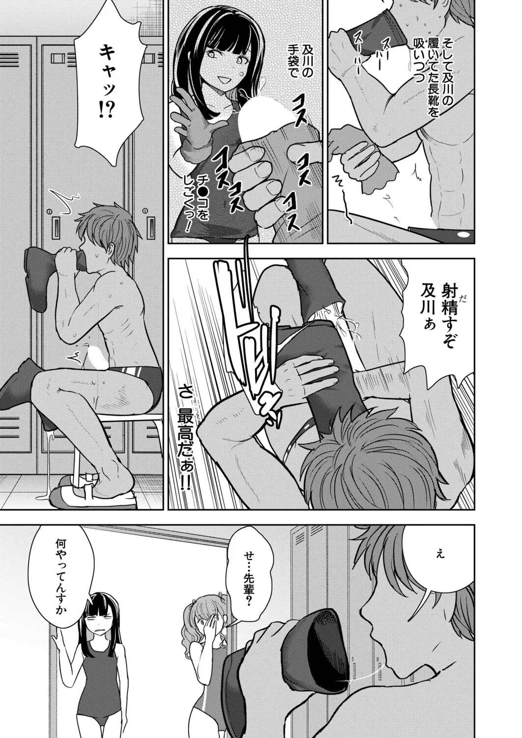 Manga Page 226