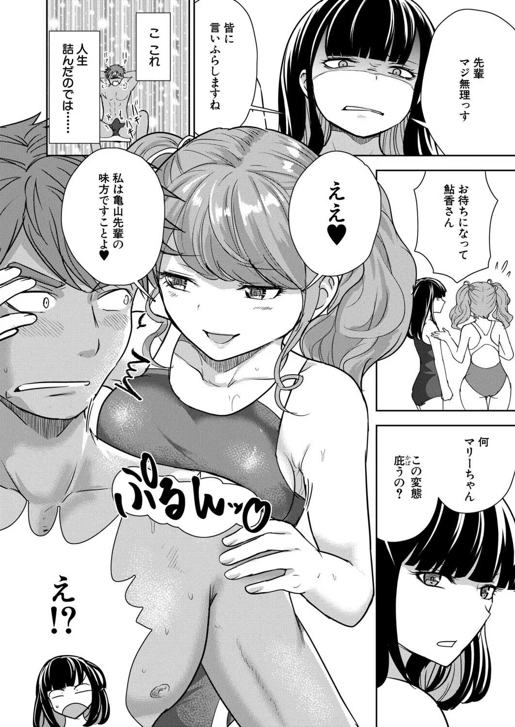 Manga Page 227