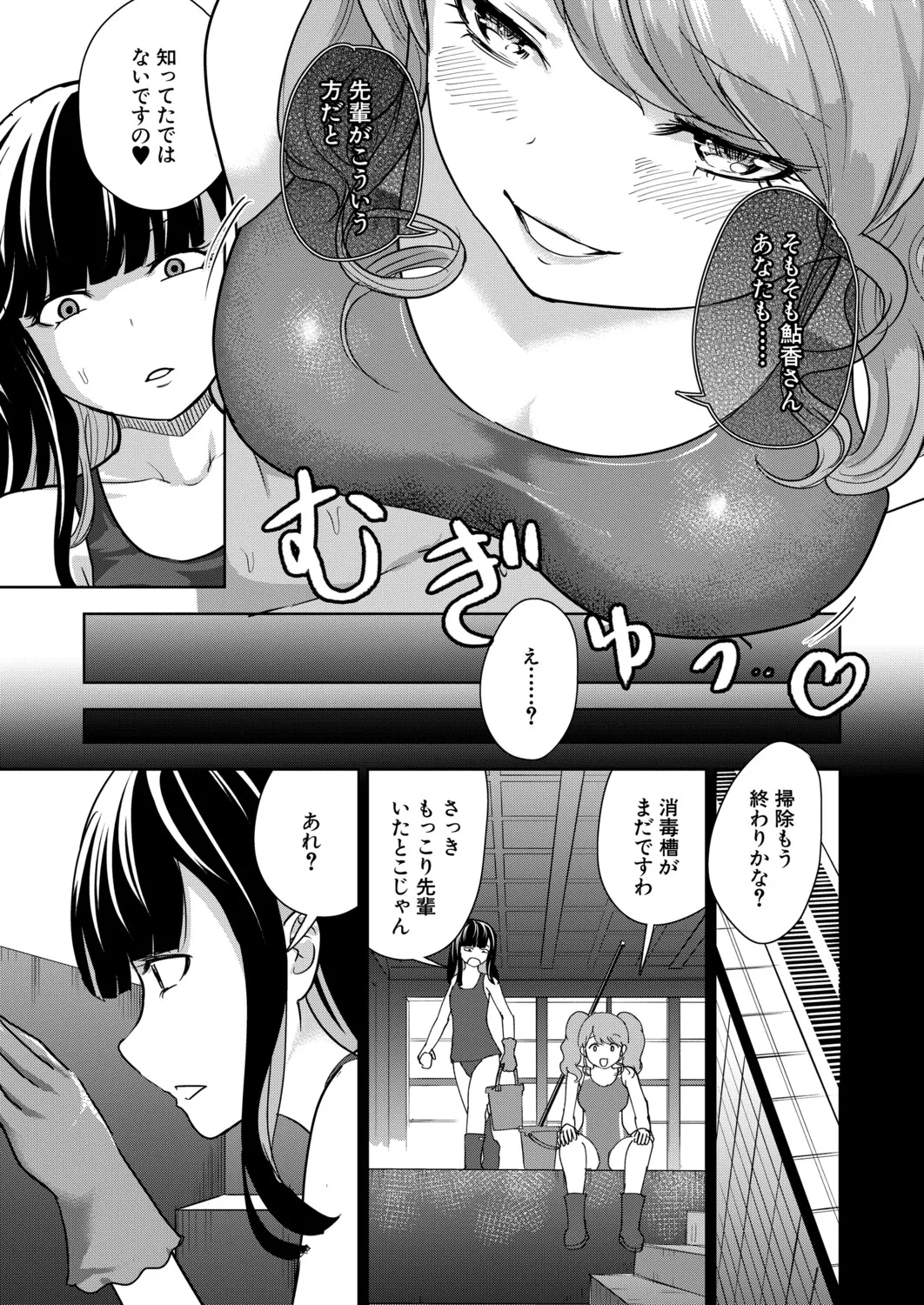 Manga Page 228