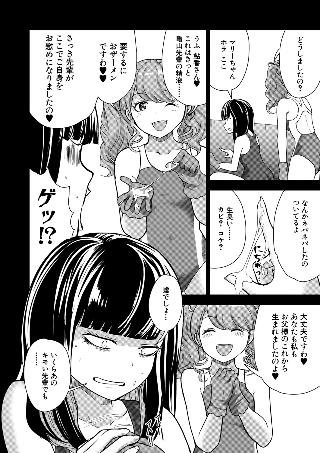 Manga Page 229