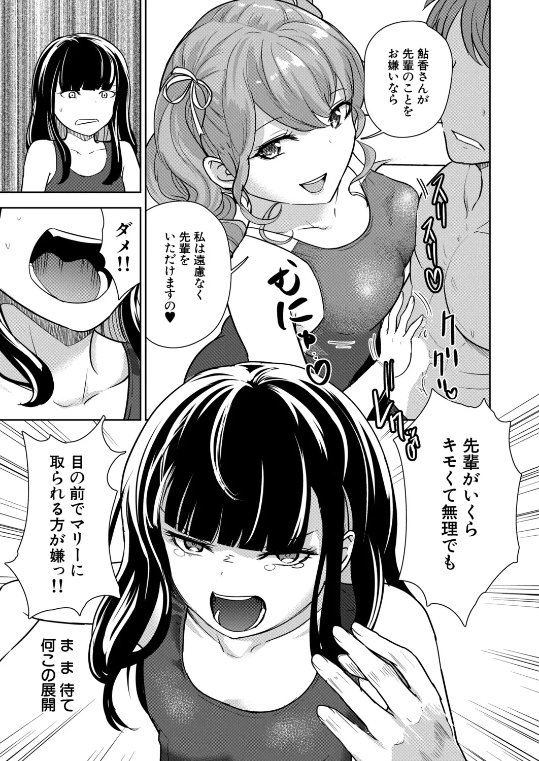 Manga Page 230