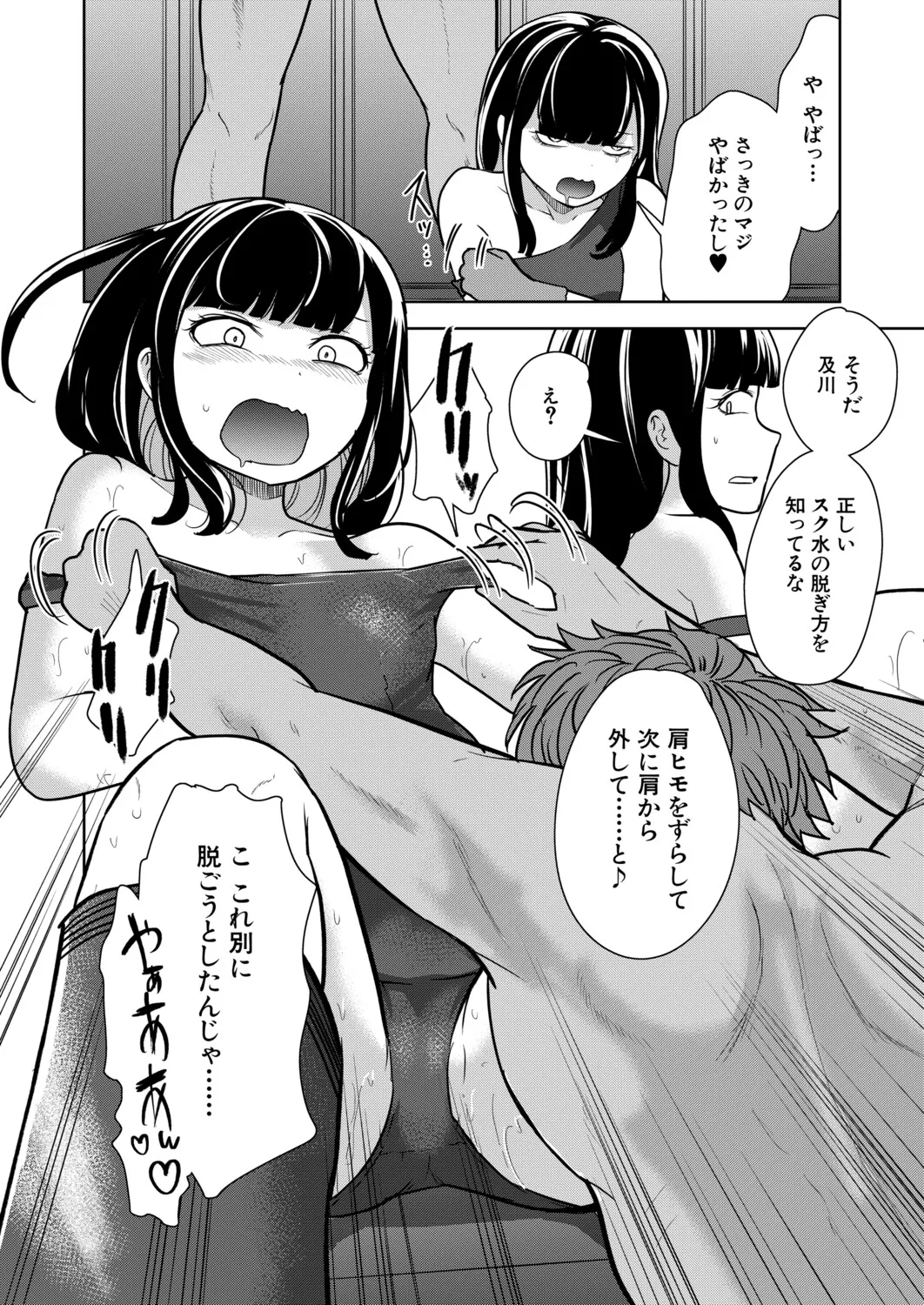 Manga Page 235
