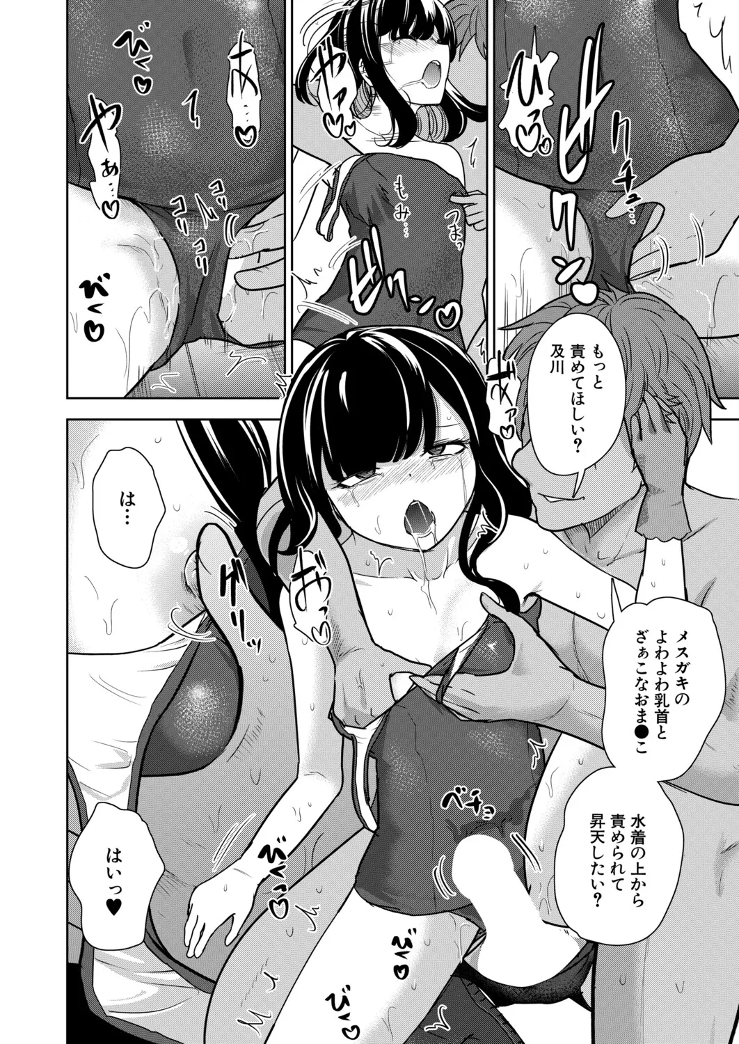 Manga Page 237