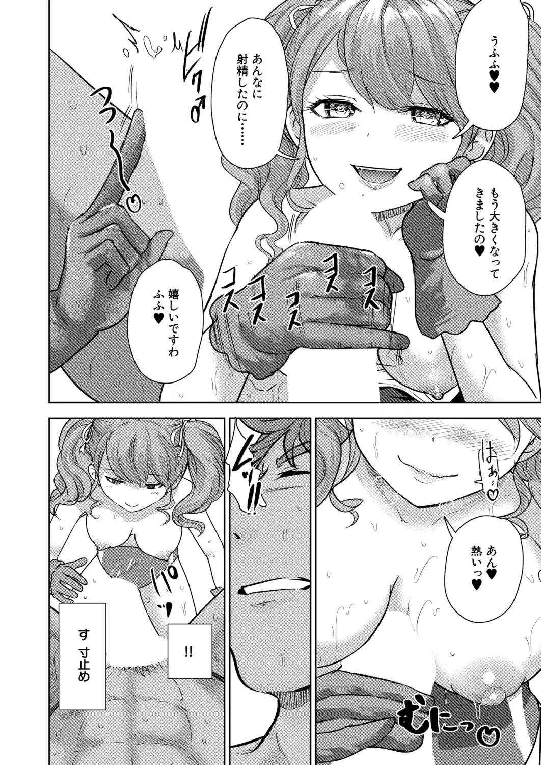 Manga Page 241