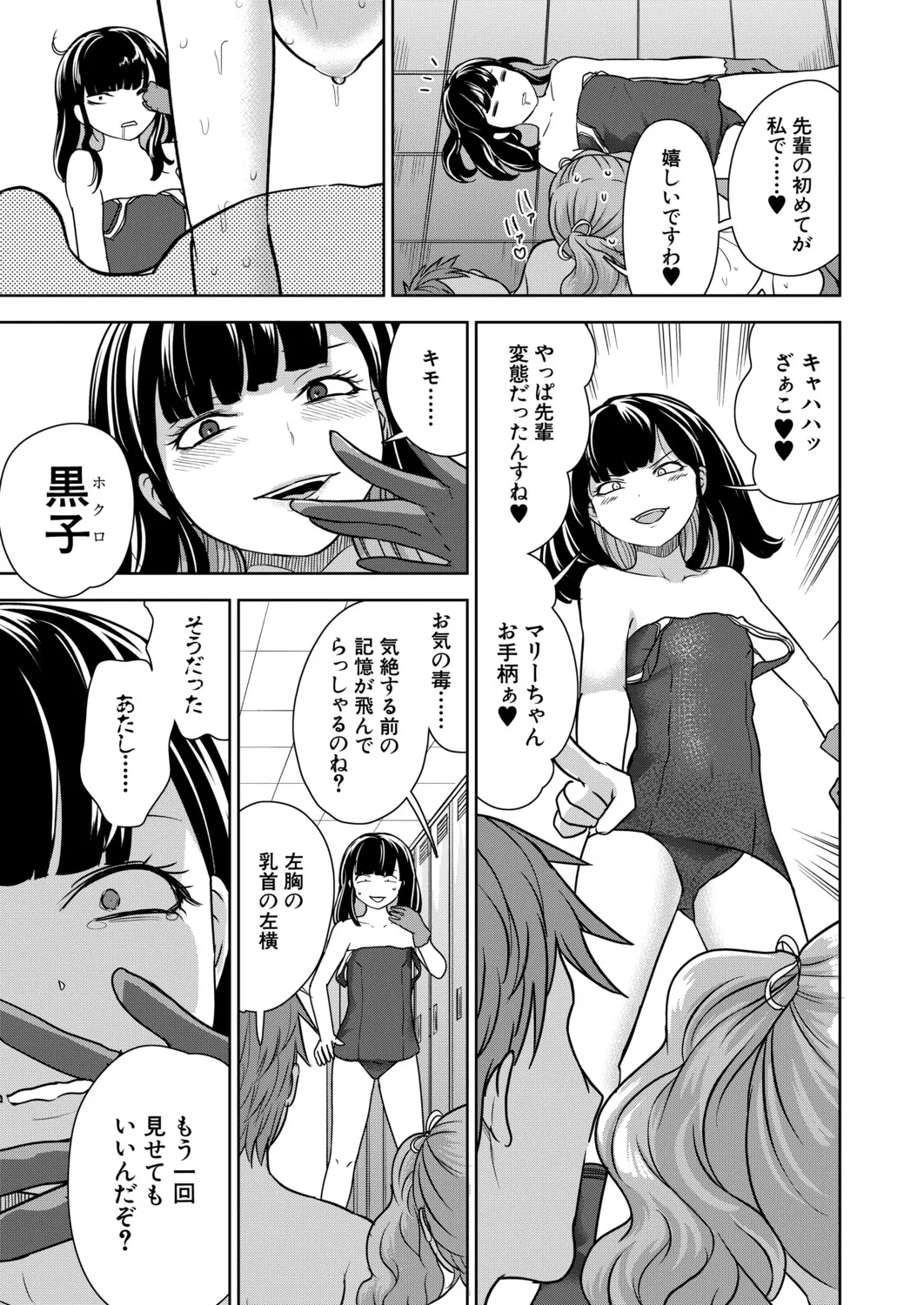 Manga Page 246