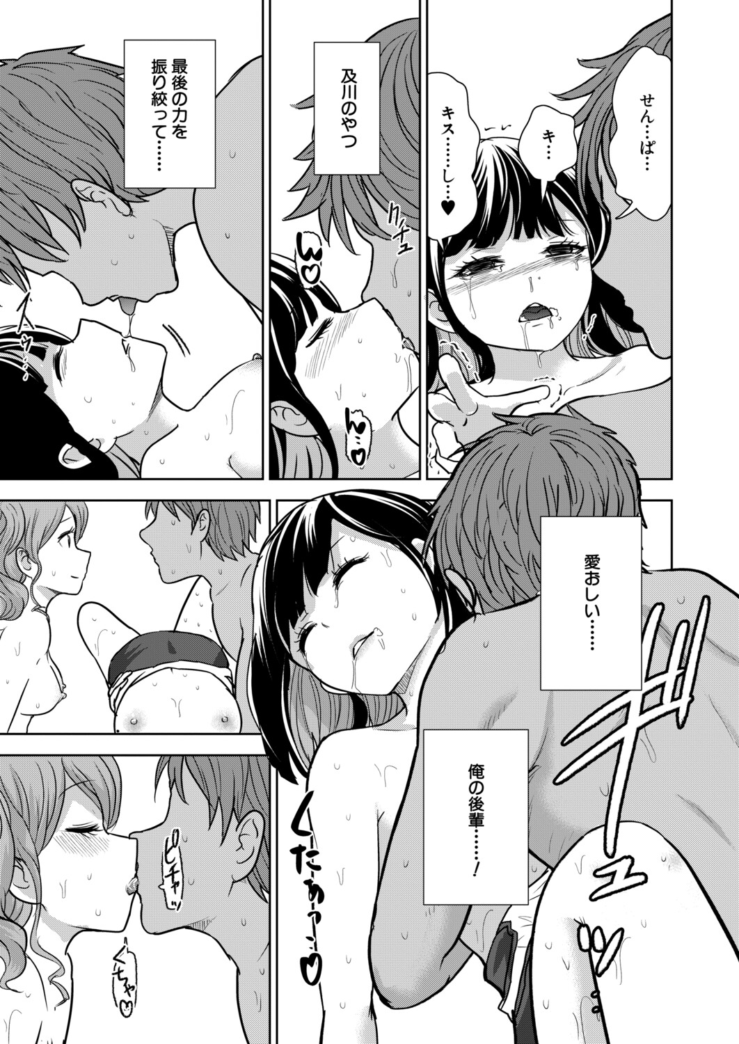 Manga Page 252