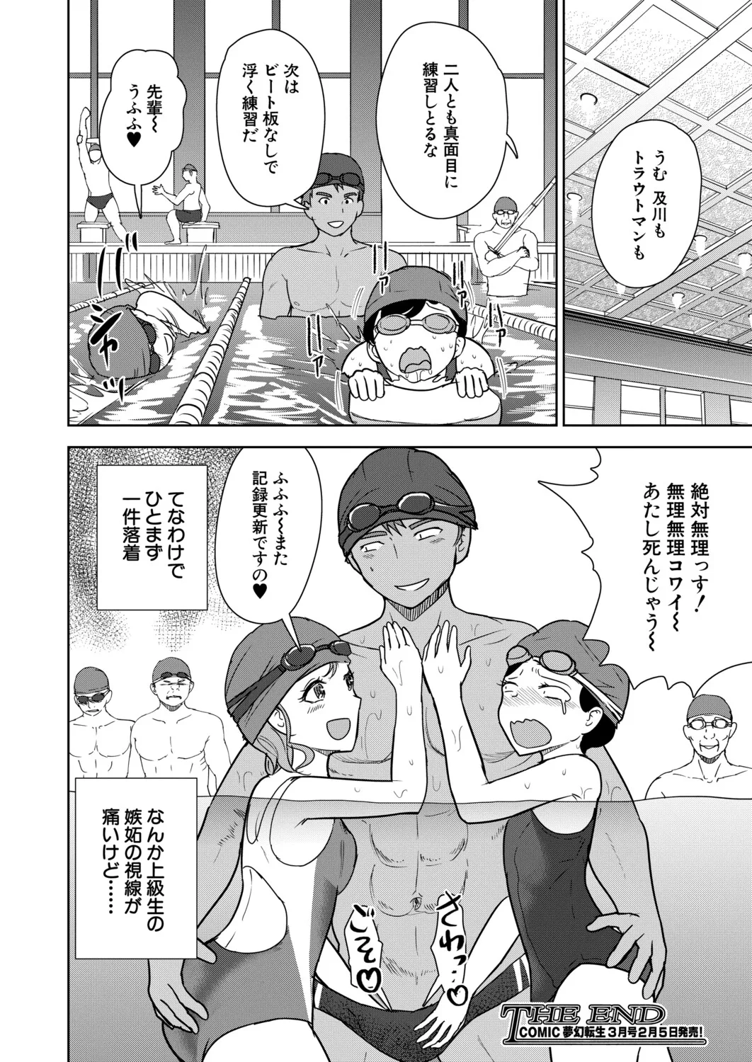 Manga Page 253