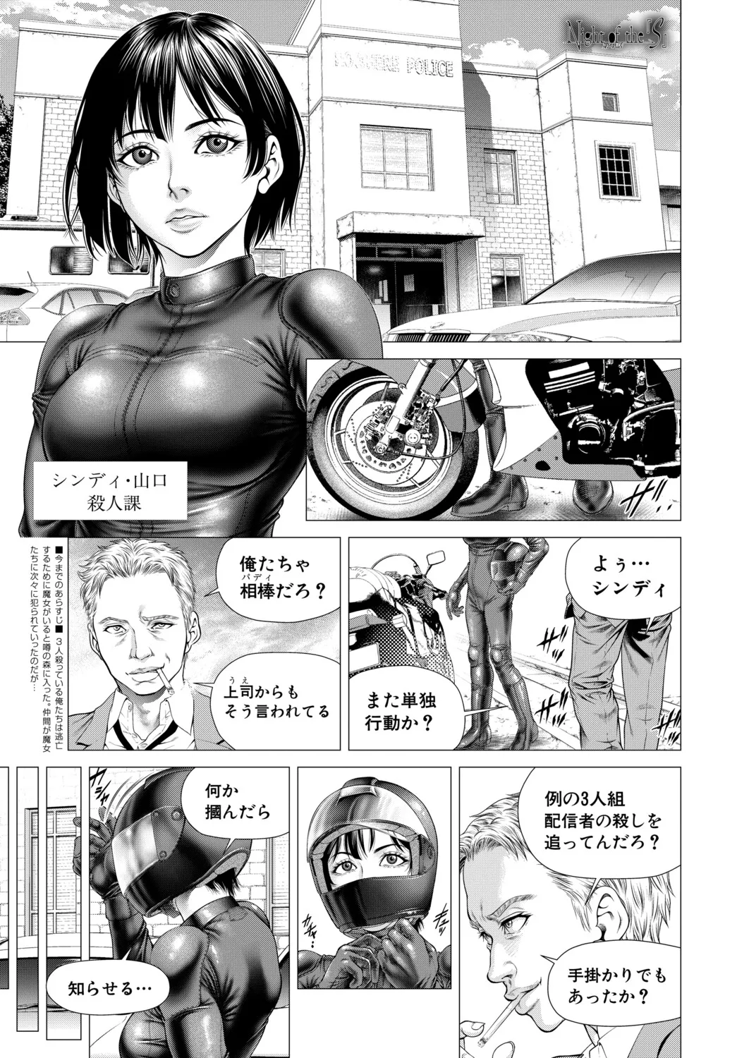 Manga Page 254
