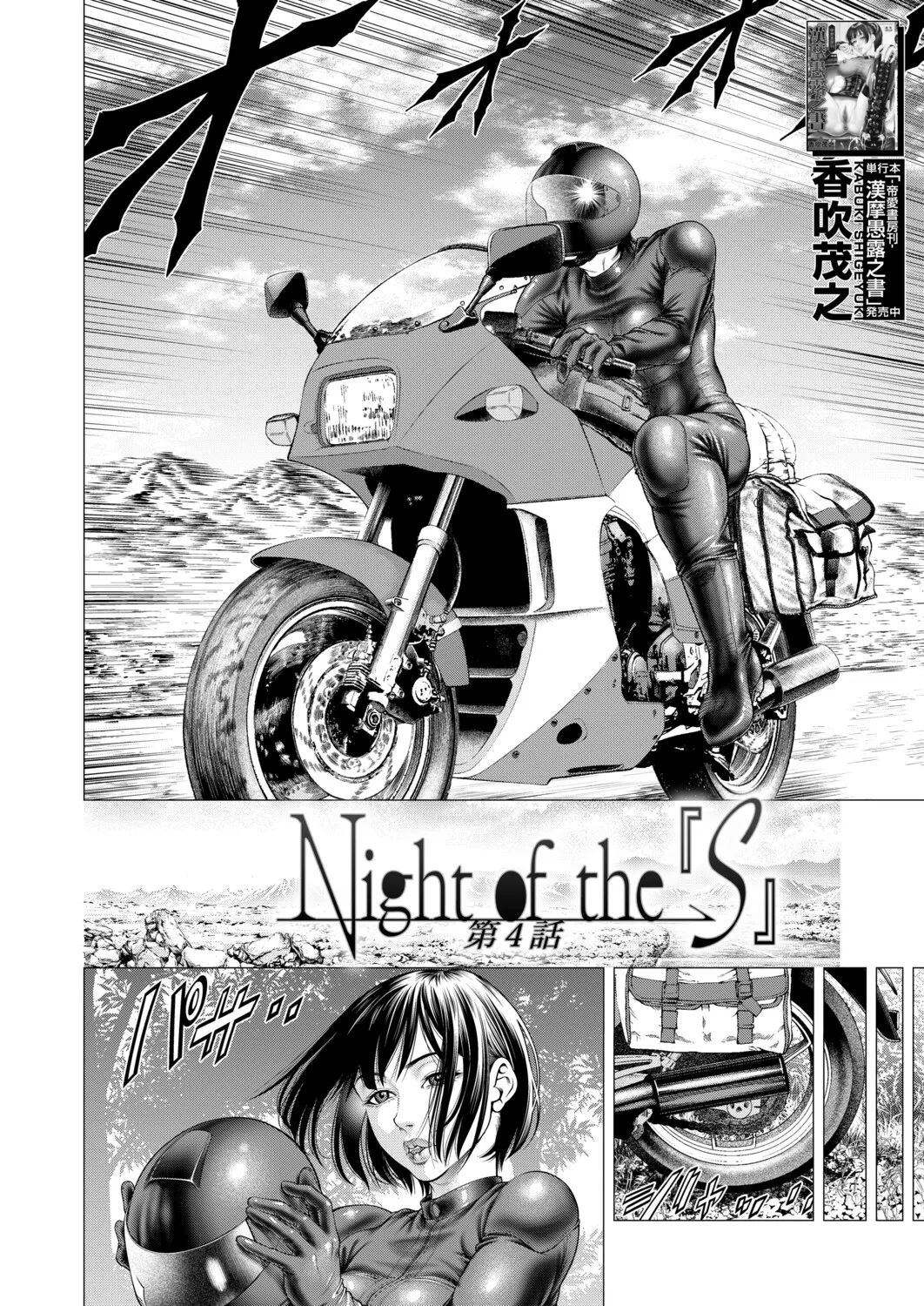 Manga Page 255