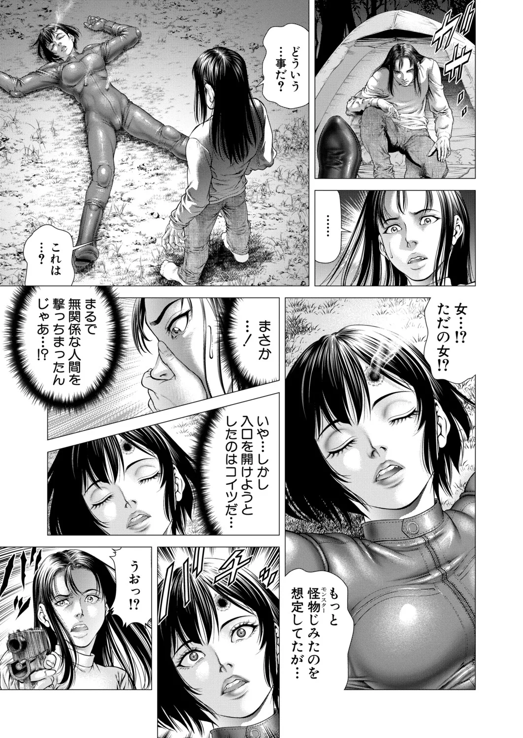 Manga Page 260