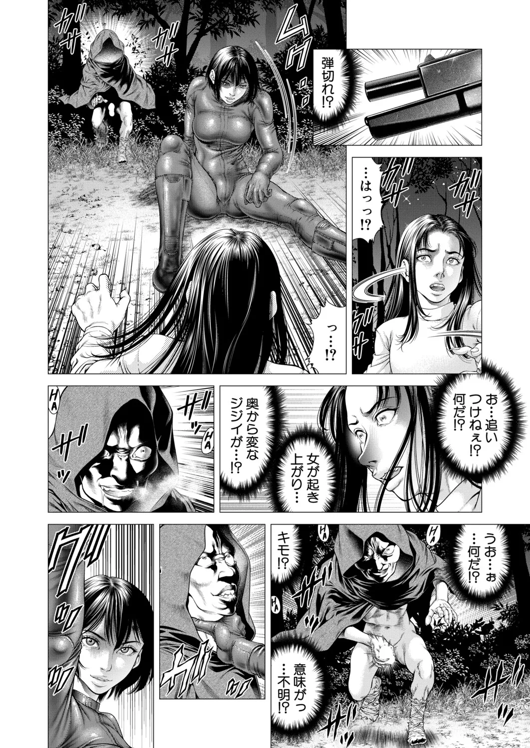 Manga Page 261
