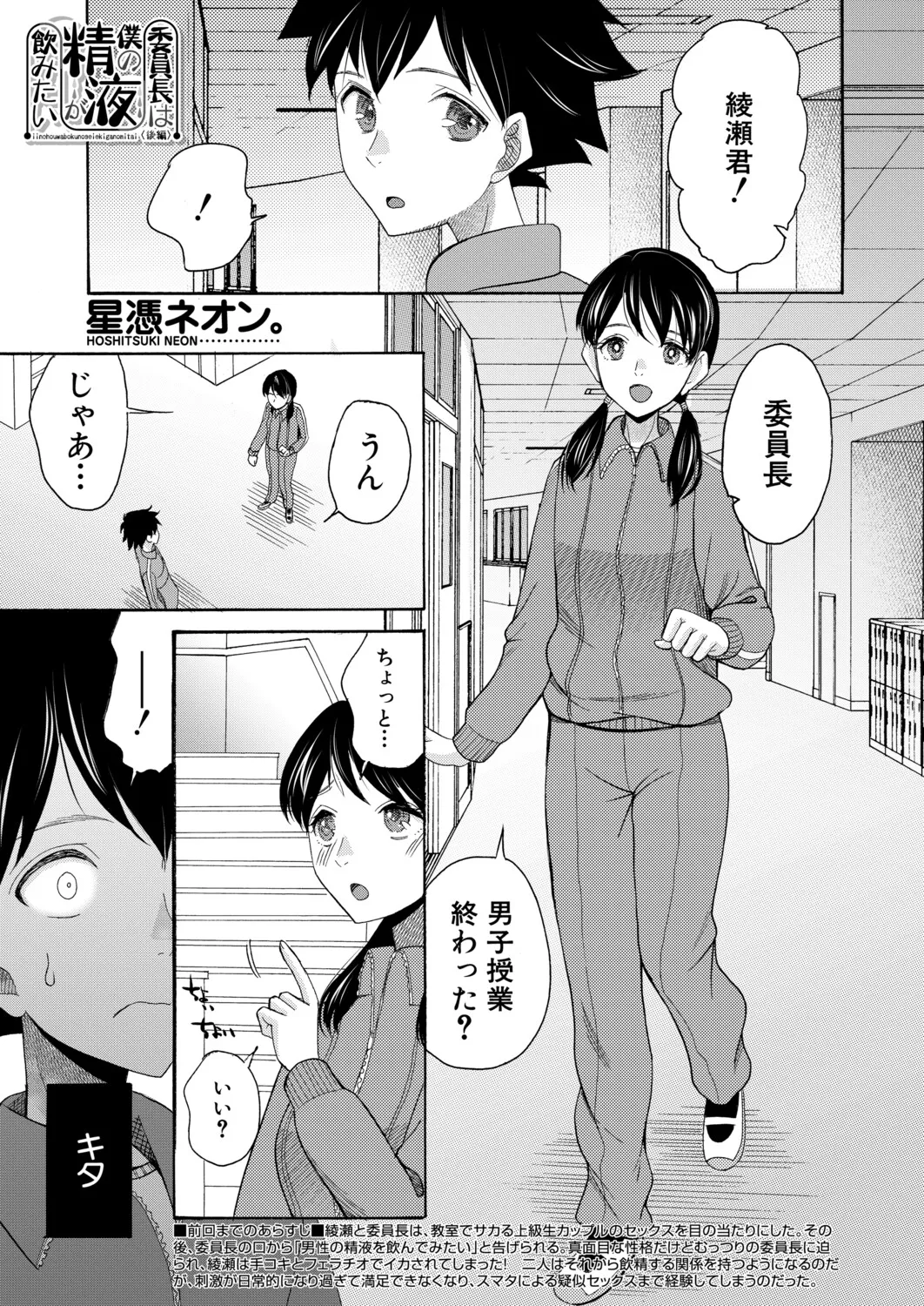 Manga Page 278