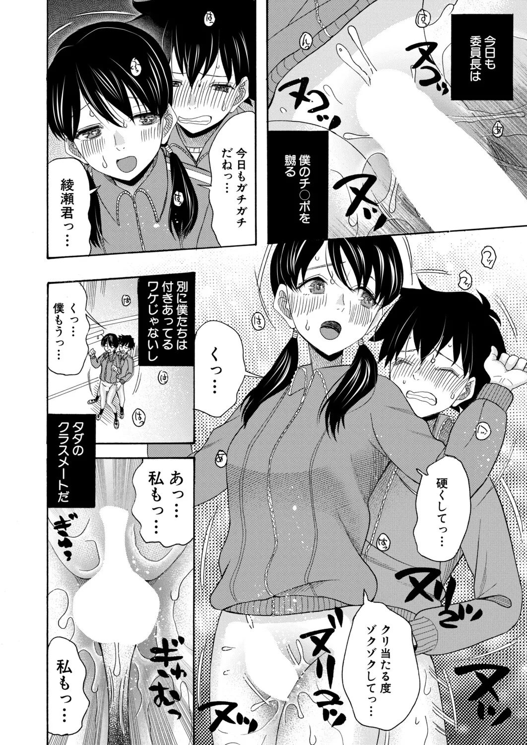Manga Page 279