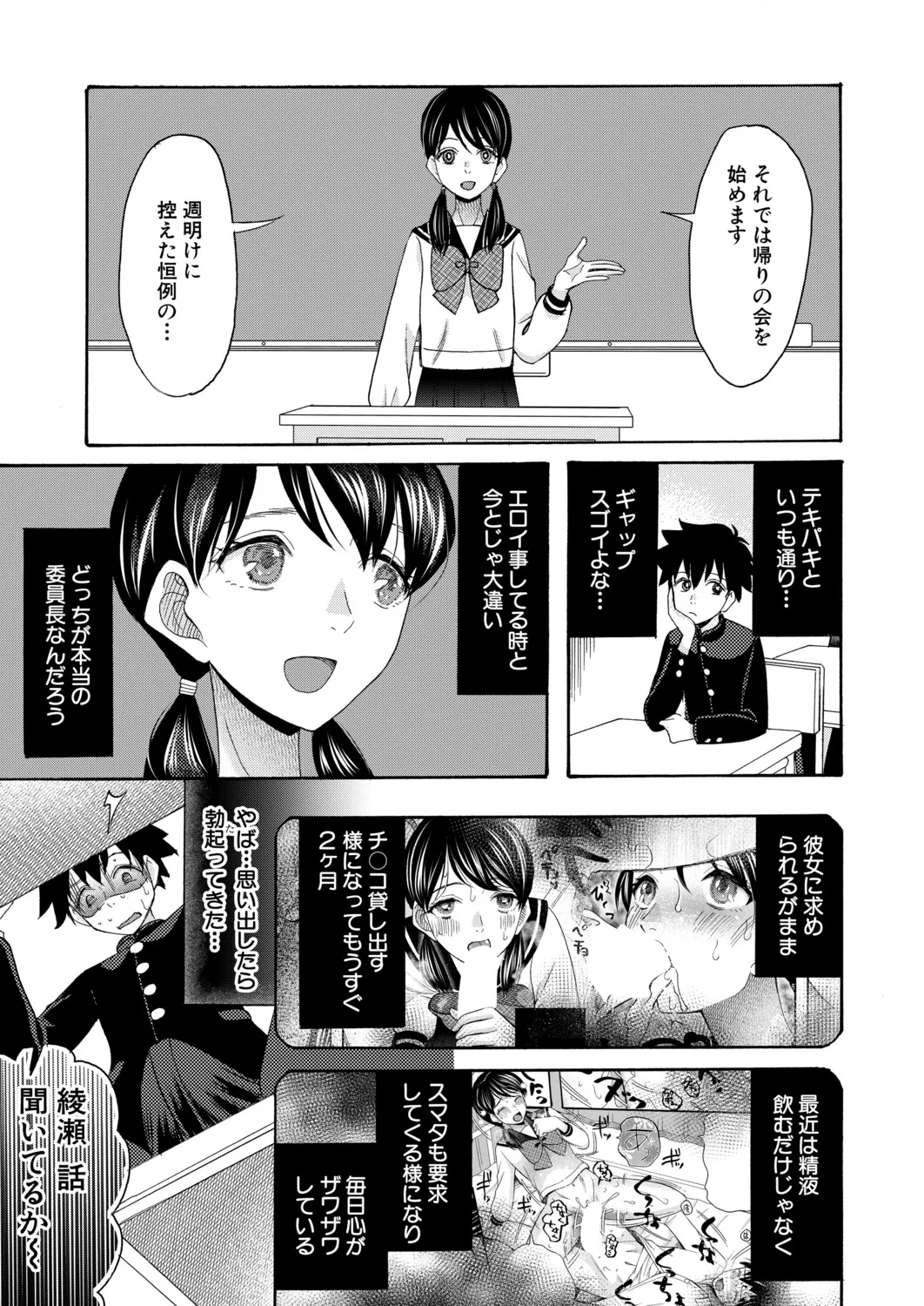 Manga Page 282