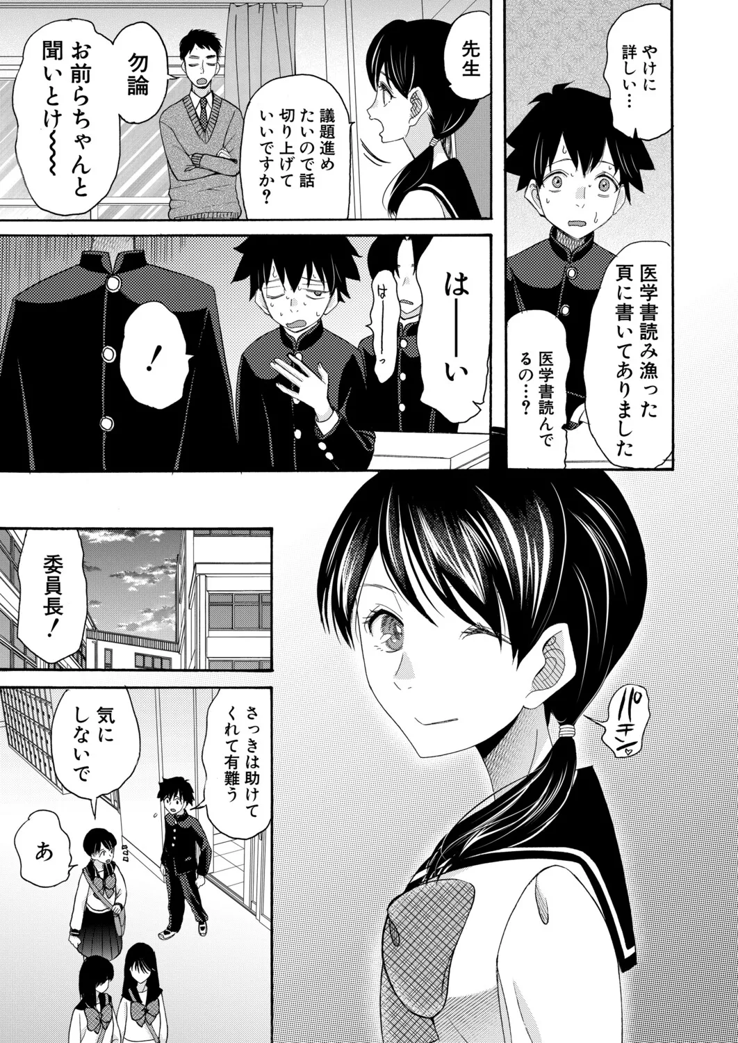 Manga Page 284