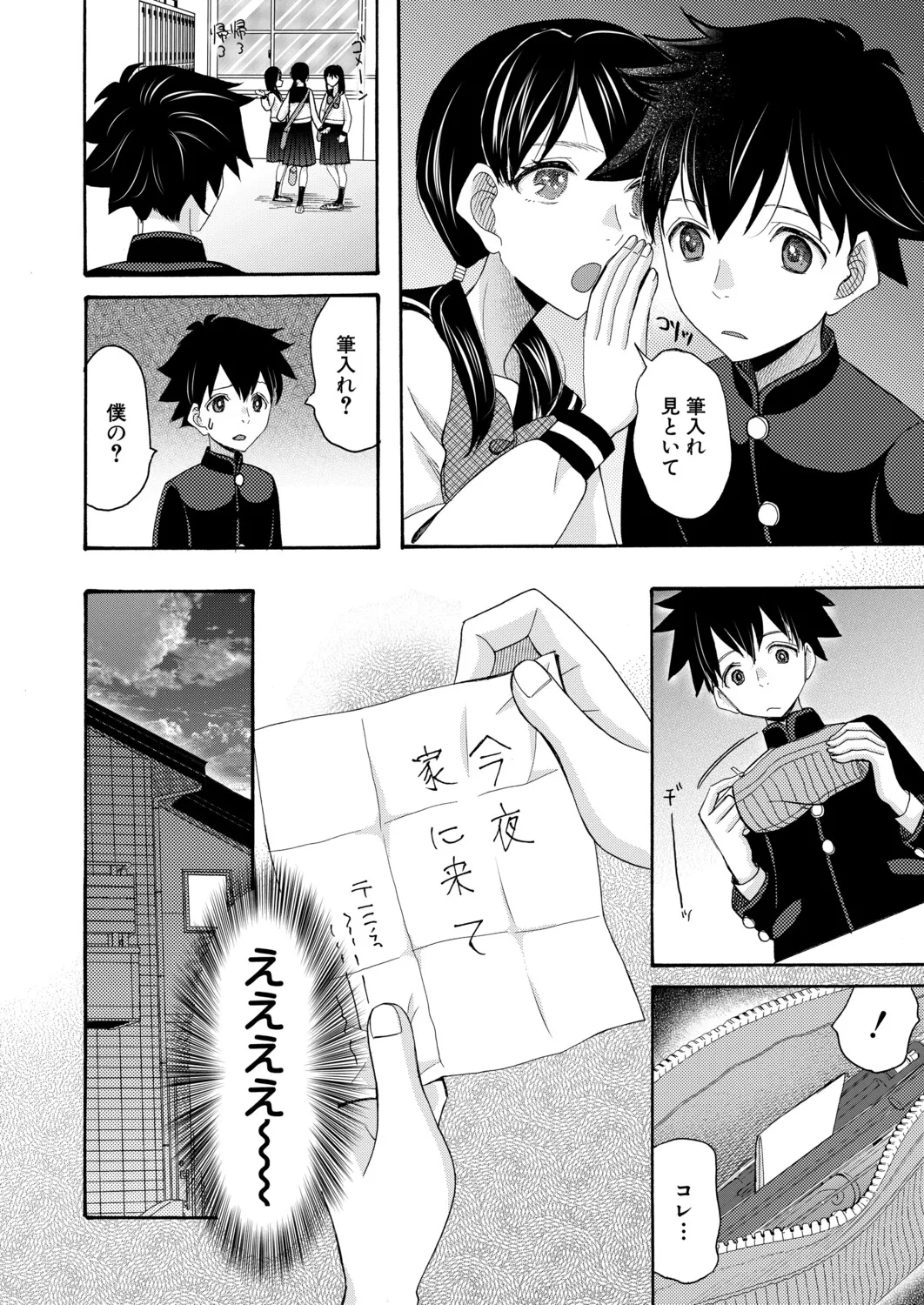 Manga Page 285