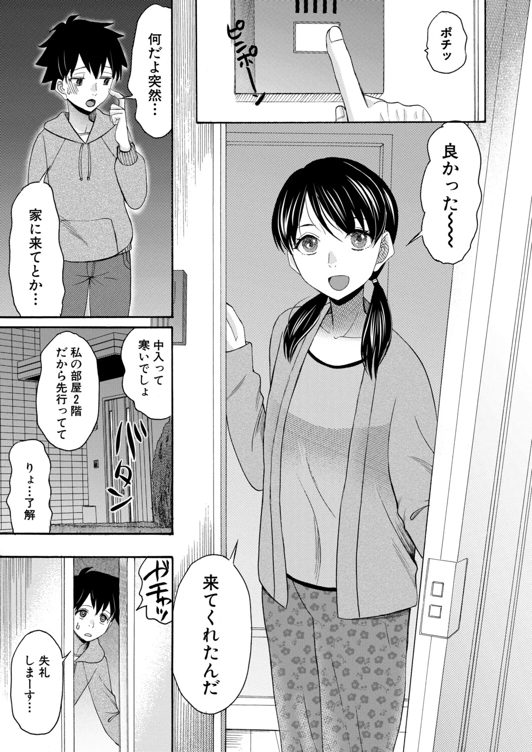 Manga Page 286