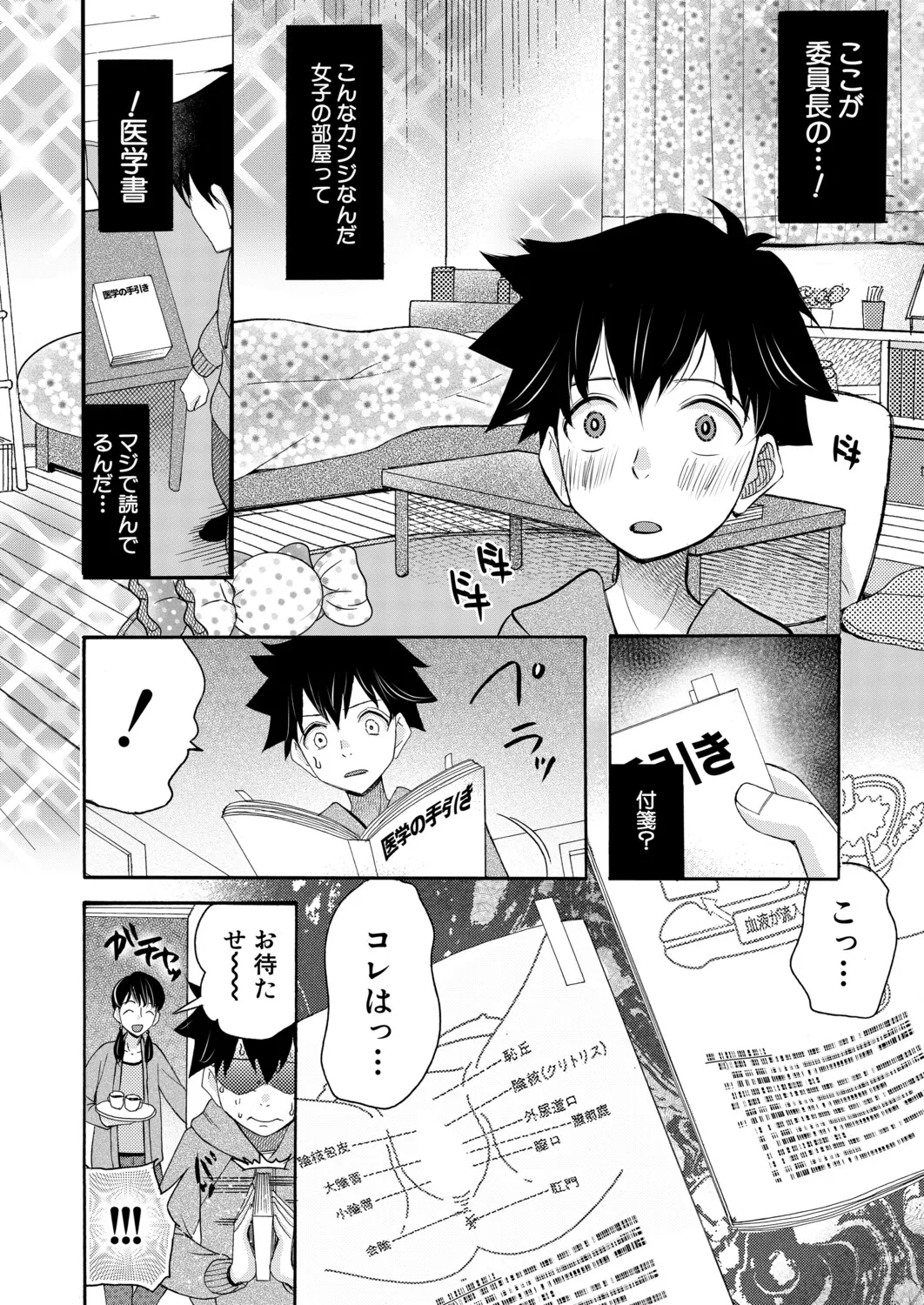Manga Page 287
