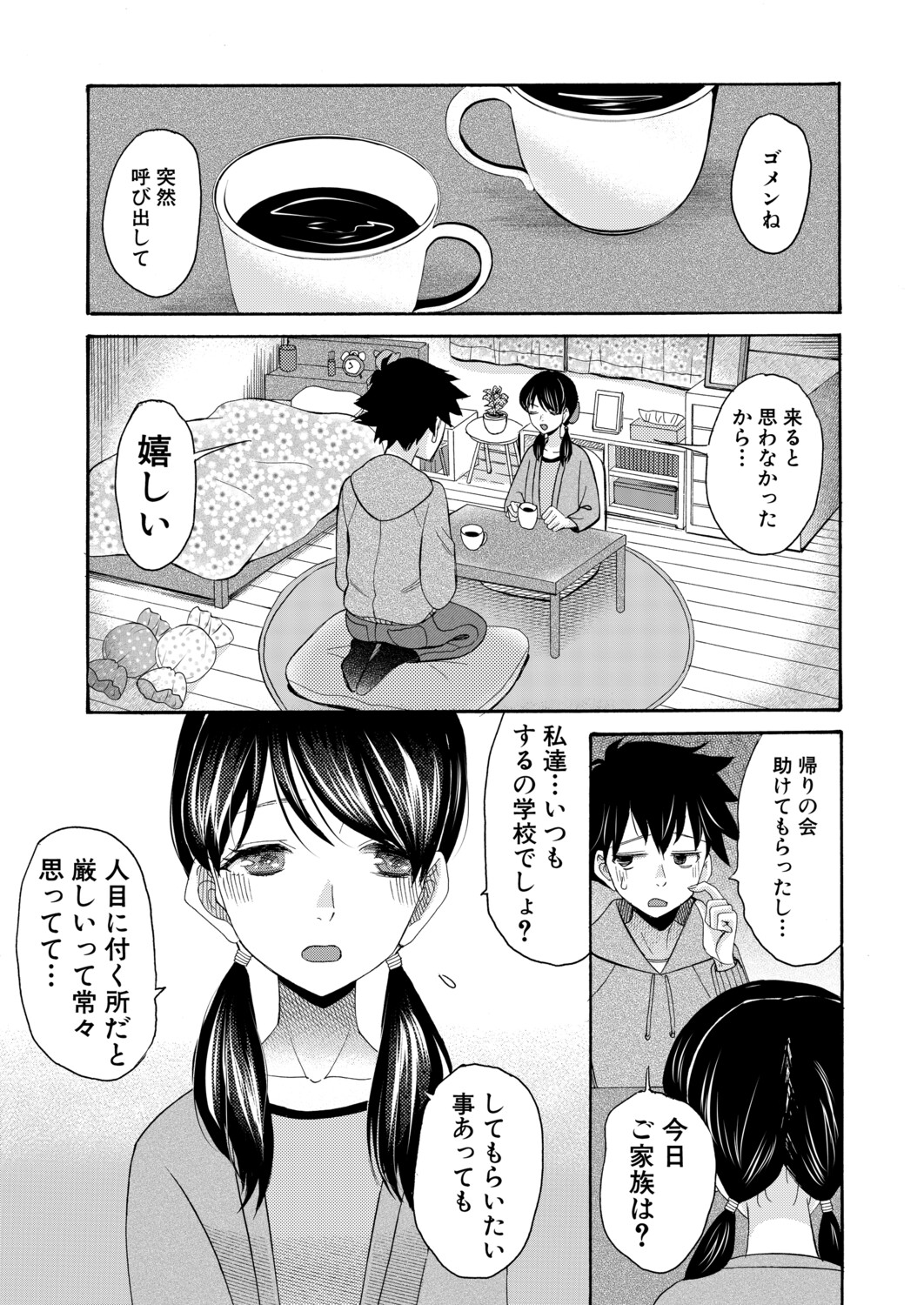 Manga Page 288