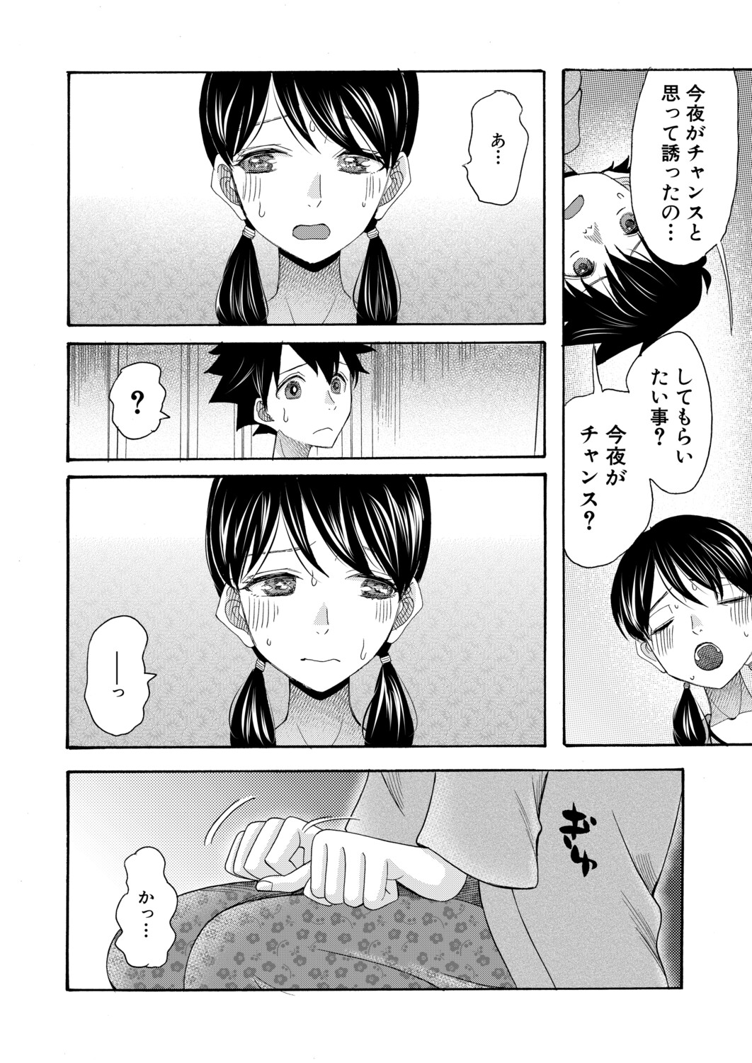 Manga Page 289