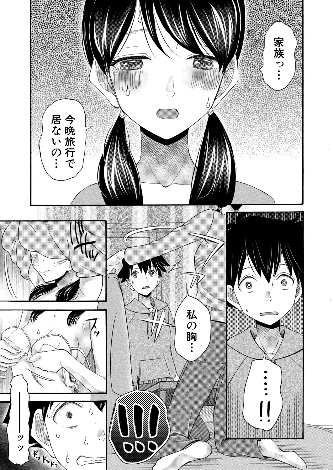 Manga Page 290