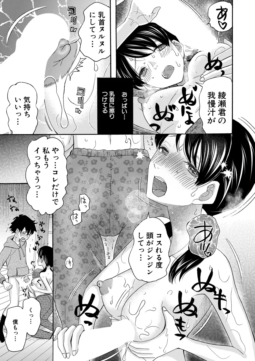 Manga Page 296