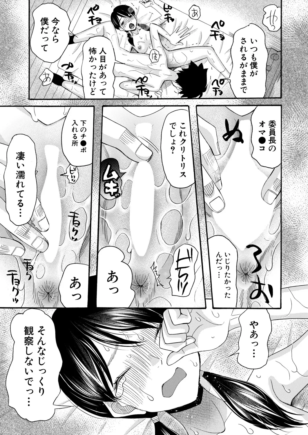 Manga Page 304