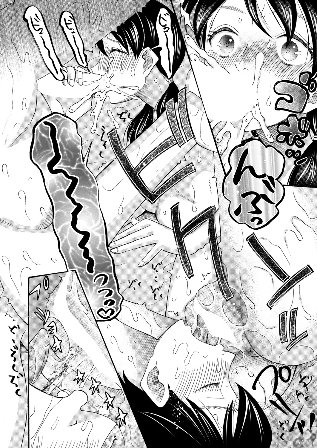 Manga Page 307